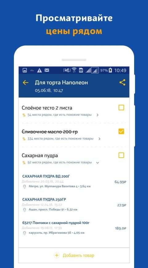 ЧекСкан - Сканируй чеки, получай кэшбэк screenshot 3