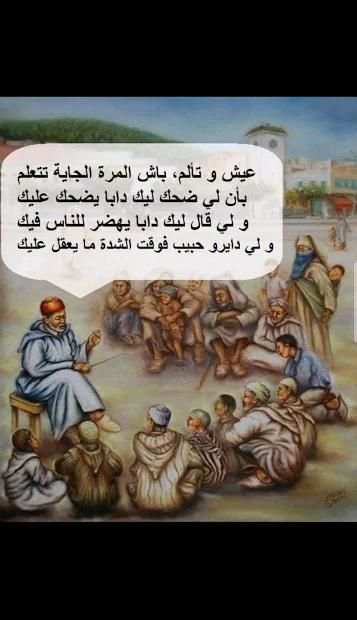 قالو ناس زمان 2019
‎ скриншот 1