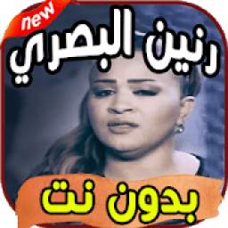 أغاني رنين البصري 1.0