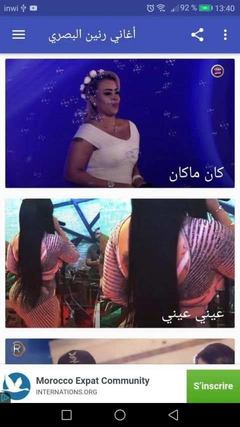 اغاني رنين البصري ranin basri بدون نت
‎ screenshot 4