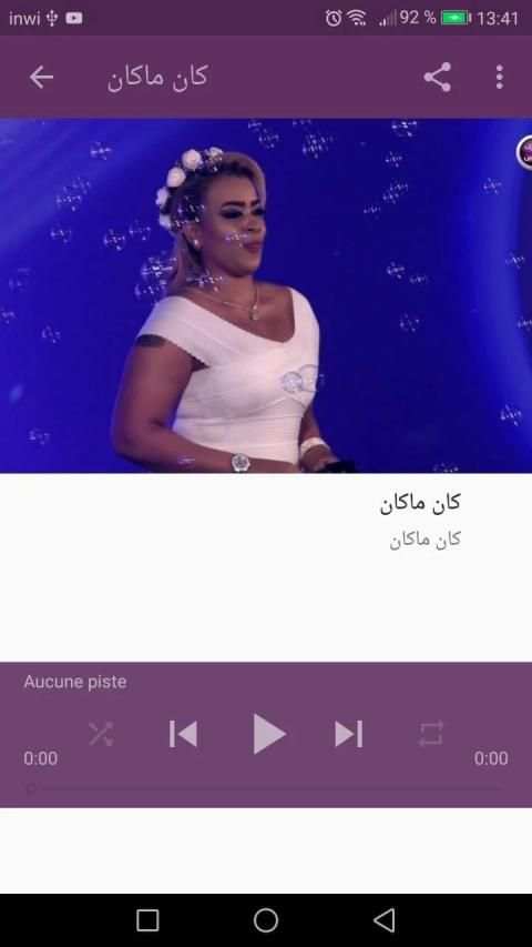 اغاني رنين البصري ranin basri بدون نت
‎ screenshot 1