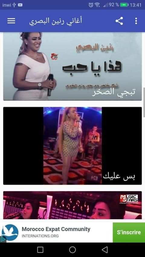 اغاني رنين البصري ranin basri بدون نت
‎ screenshot 5