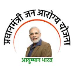 Pradhan Mantri Ayushman Bharat Yojna In Hindi