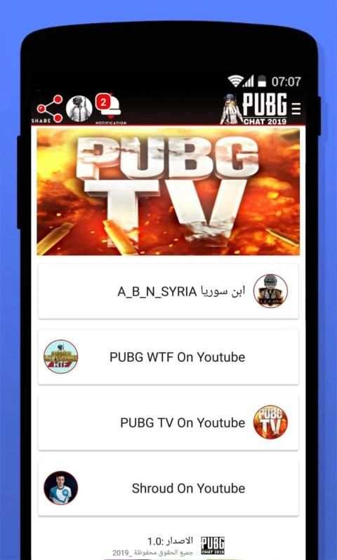 PUBG CHAT screenshot 6