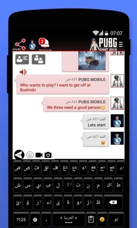 PUBG CHAT screenshot 5