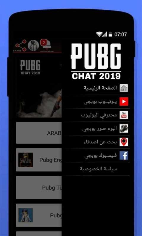 PUBG CHAT screenshot 1