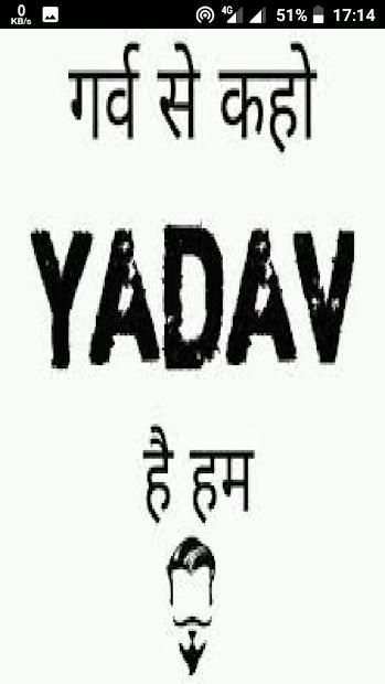 Yadav Boys Attitude Shayri -धासु यादव बॉयज शायरी screenshot 7