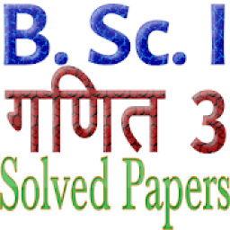 ikon BSc 1st year Mathematics 3 Solved Papers