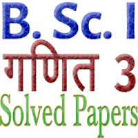 BSc 1st year Mathematics 3 Solved Papers on 9Apps