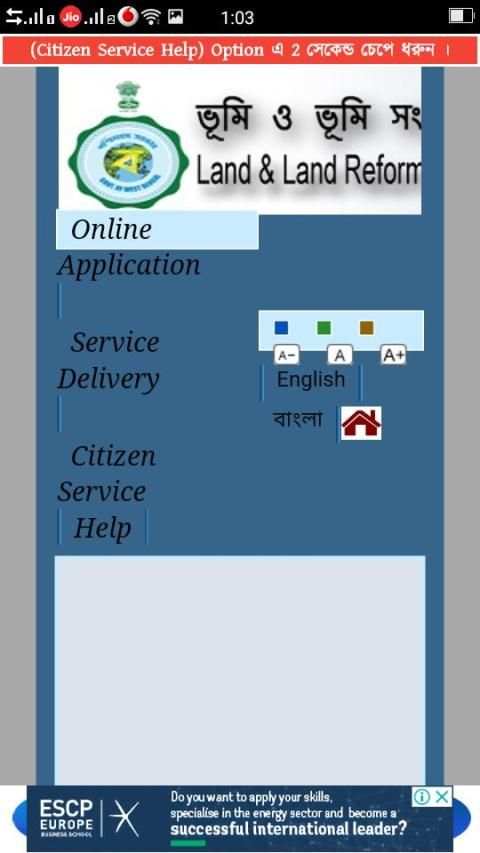 Banglar Bhumi Plot & Khatian Information screenshot 5