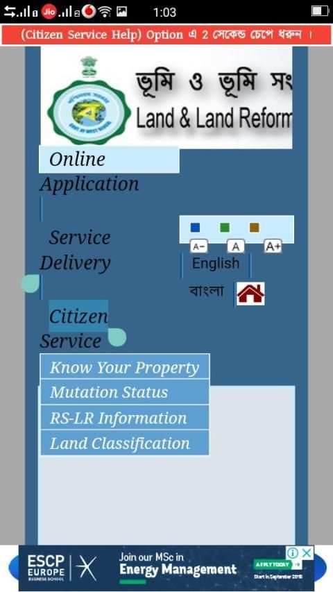 Banglar Bhumi Plot & Khatian Information screenshot 4