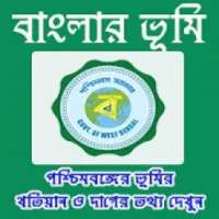 Banglar Bhumi Plot &amp; Khatian Information icon