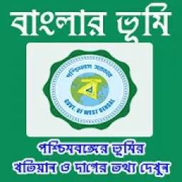 banglar bhumi 4.1.4