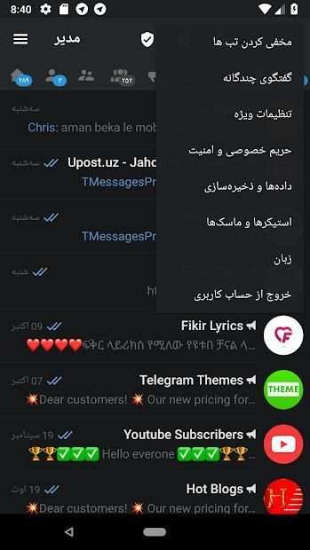 موبوگرام ‎ X screenshot 3