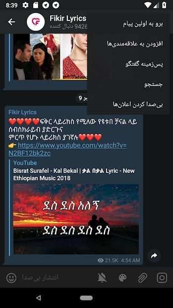 موبوگرام ‎ X screenshot 4