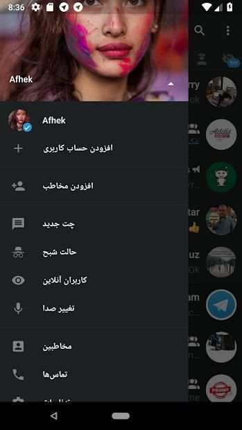موبوگرام ‎ X screenshot 7