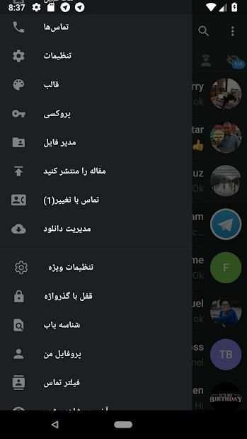 موبوگرام ‎ X screenshot 2