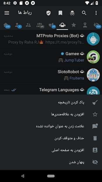 موبوگرام ‎ X screenshot 1