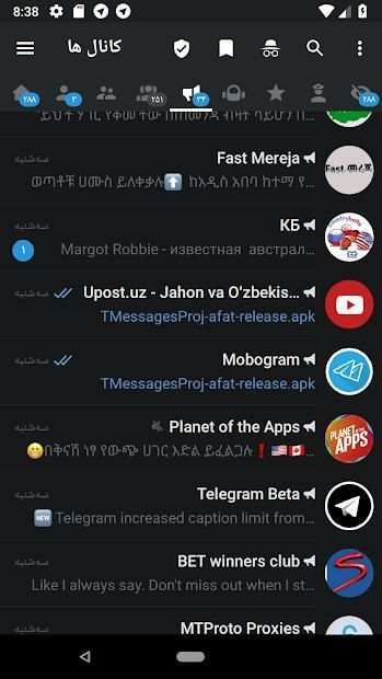 موبوگرام ‎ X screenshot 5