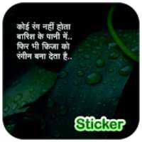 Rain Shayari Stickers App on 9Apps