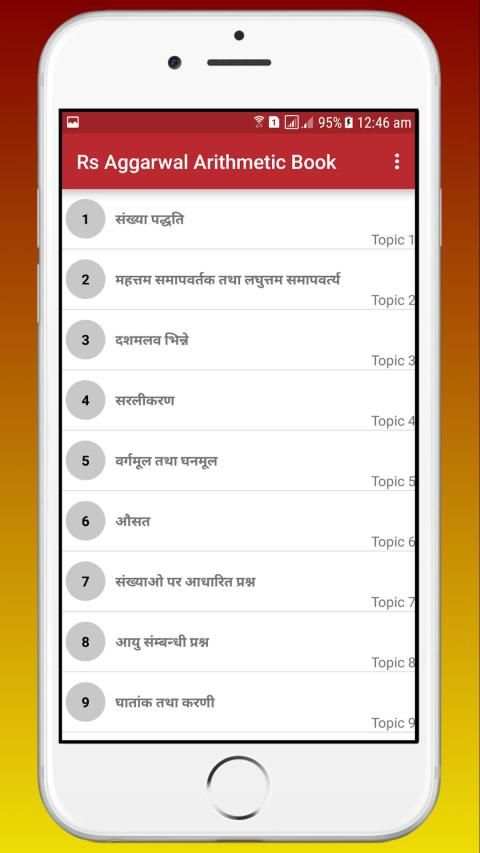 R.S Aggarwal Arithmetic - Hindi OFFLINE screenshot 4