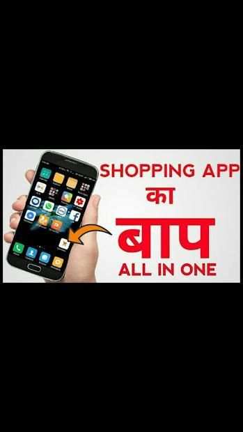 All in One Shopping App - Favorite Shopping screenshot 4