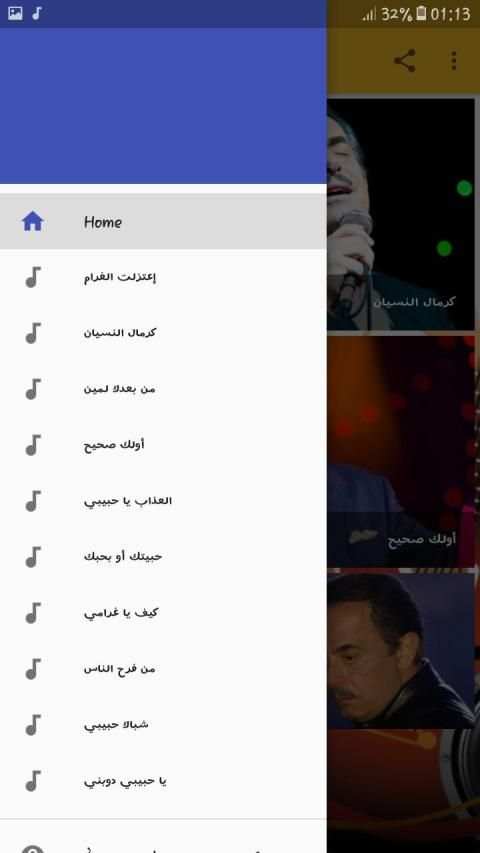 ملحم بركات بدون انترنت
‎ screenshot 5