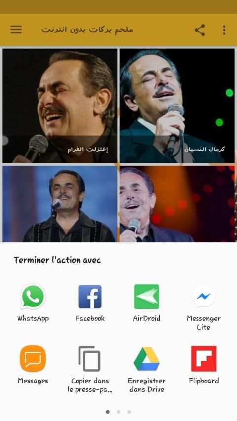 ملحم بركات بدون انترنت
‎ screenshot 4