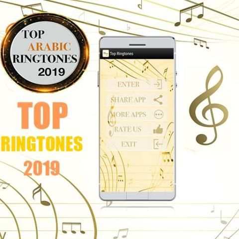 Arabic Sounds Ringtones 2019 - Islamic Ringtones स्क्रीनशॉट 1