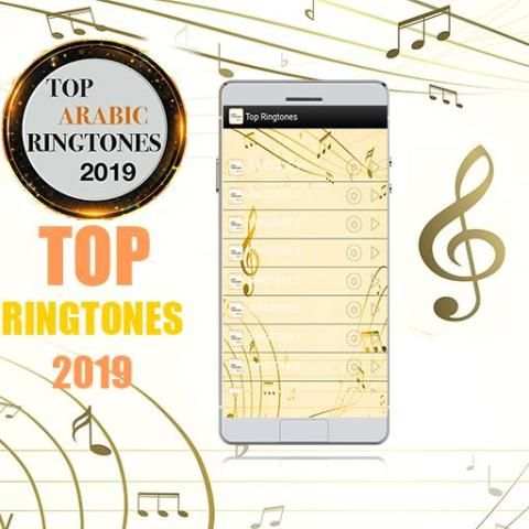 Arabic Sounds Ringtones 2019 - Islamic Ringtones स्क्रीनशॉट 2