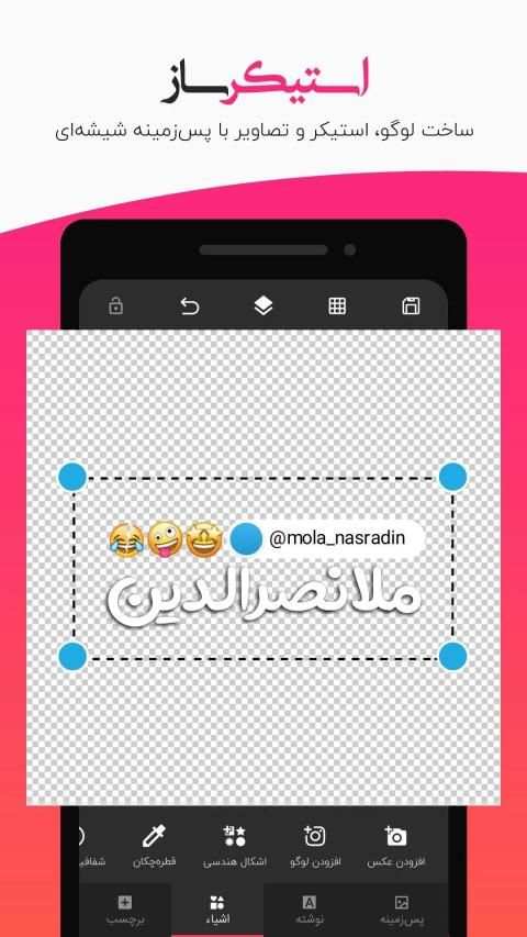 عکس نوشته ساز: عکس پروفایل، استوری، چت ساز
‎ screenshot 3