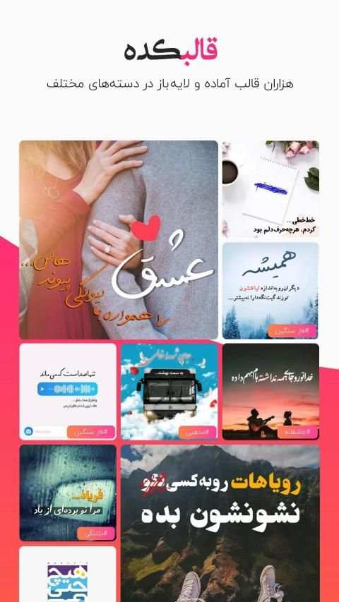 عکس نوشته ساز: عکس پروفایل، استوری، چت ساز
‎ screenshot 6