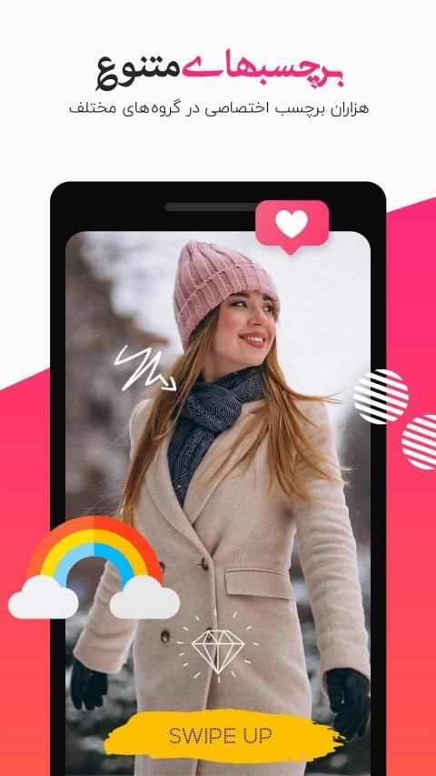 عکس نوشته ساز: عکس پروفایل، استوری، چت ساز
‎ screenshot 4