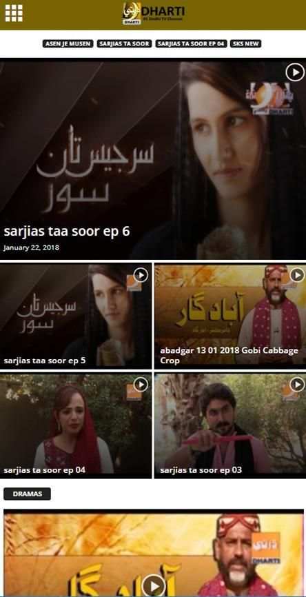 Dharti TV screenshot 3