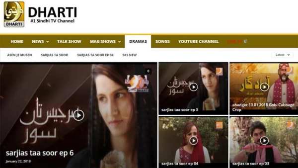 Dharti TV screenshot 2