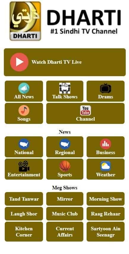 Dharti TV screenshot 6