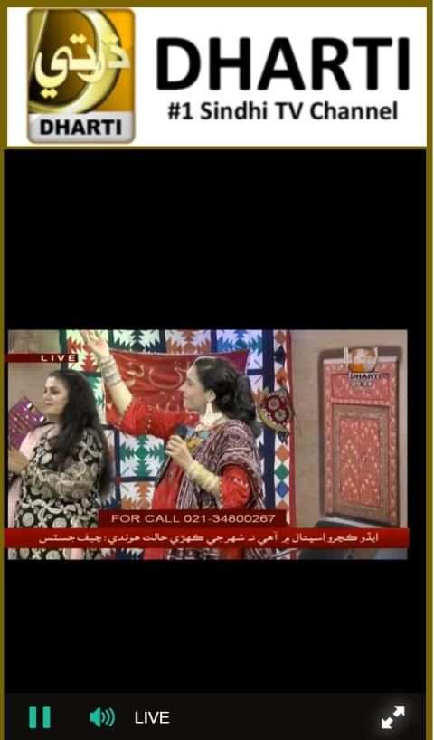 Dharti TV स्क्रीनशॉट 5
