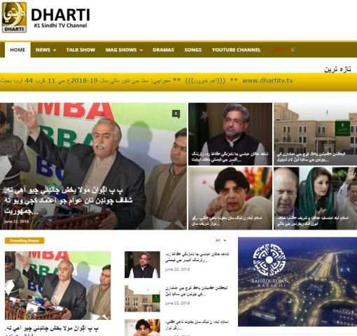 Dharti TV screenshot 1