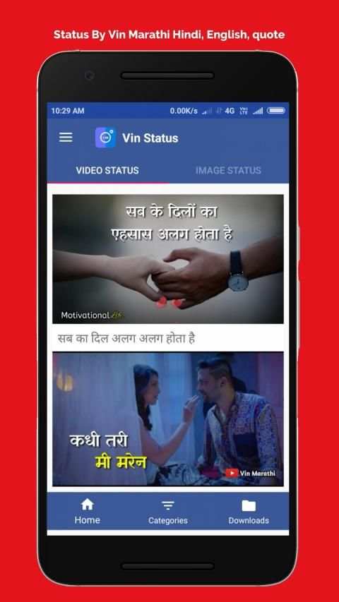 Vin Marathi App screenshot 5