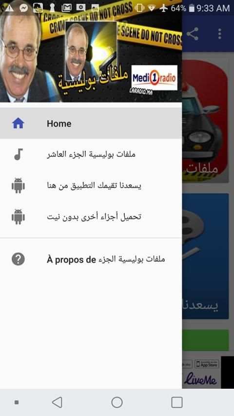 ملفات بوليسية الجزء الحادي عشرI بدون نيت
‎ screenshot 2