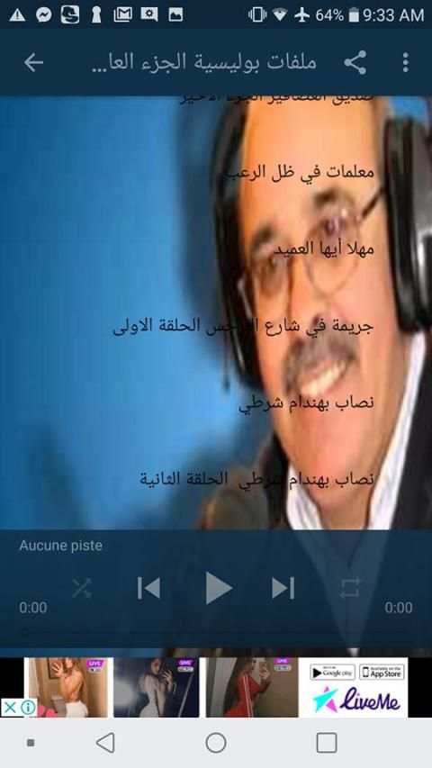 ملفات بوليسية الجزء الحادي عشرI بدون نيت
‎ screenshot 1
