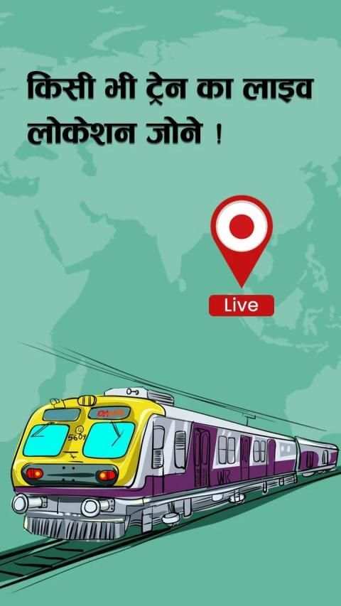 Live Train Location on Map : Track PNR Status Info स्क्रीनशॉट 7