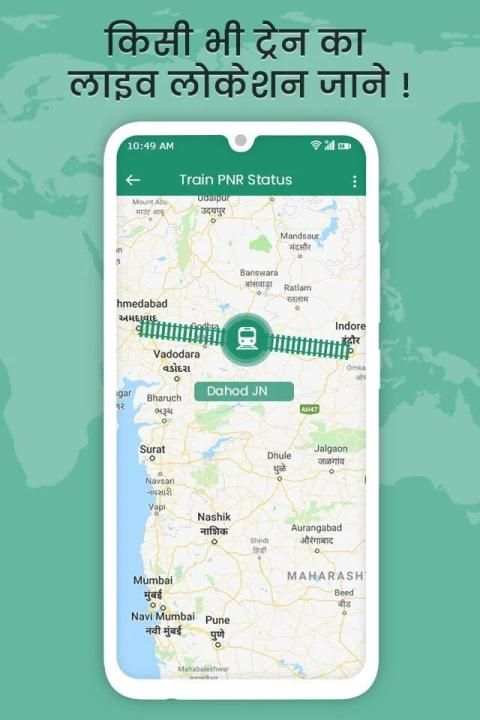 Live Train Location on Map : Track PNR Status Info स्क्रीनशॉट 2