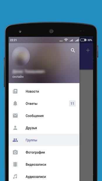 VPN ВКонтакте screenshot 1