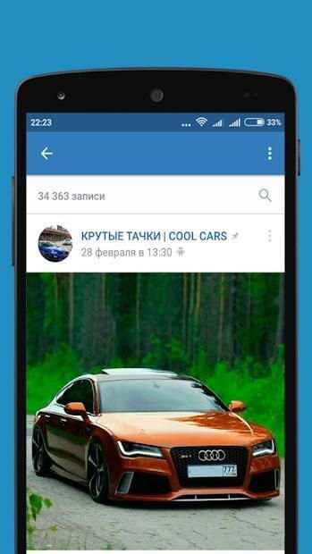 VPN ВКонтакте screenshot 4