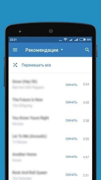 VPN ВКонтакте screenshot 3