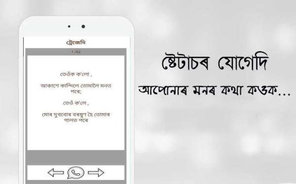 Assamese Love & Sad Status स्क्रीनशॉट 2