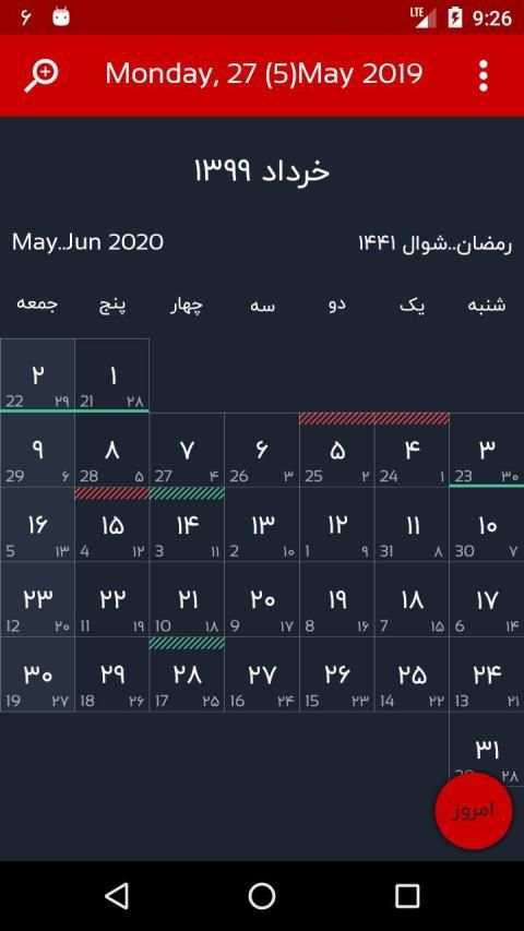 irCalendar скриншот 1