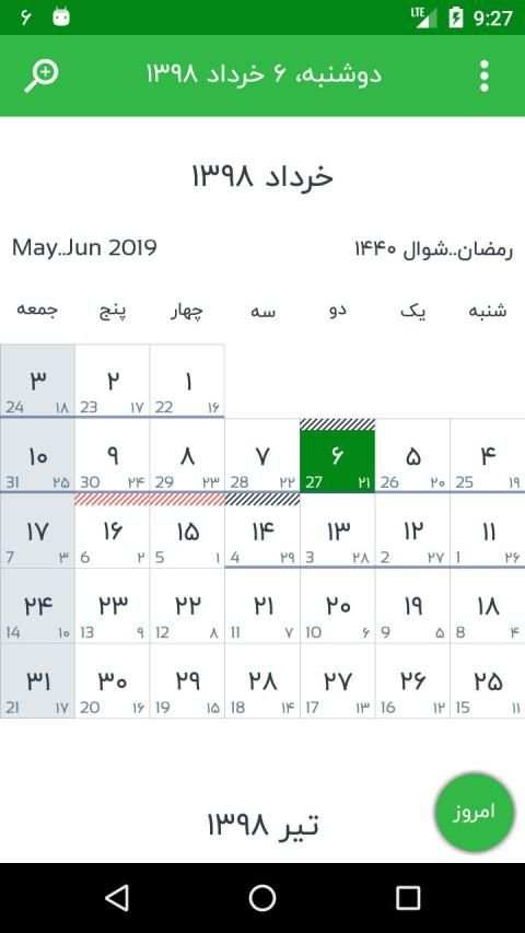 irCalendar скриншот 4