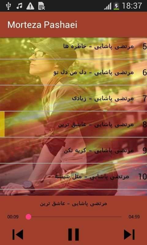 مرتضی پاشایی بدون اينترنيت - Morteza Pashaei Songs
‎ screenshot 2